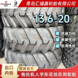 工程机械轮胎;农用车轮胎;其他轮胎