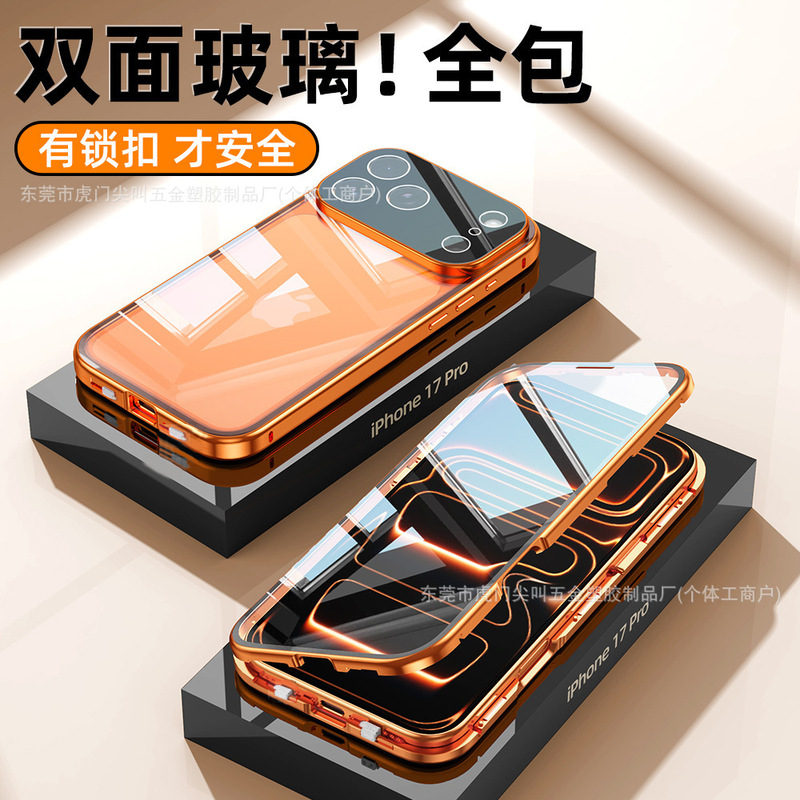Suitable for Apple 17Promax Mobile Phone Case 17 Magnetic King Double-Sided Anti-Peep All-Inclusive Goggles Magnetic Protective Cover Ip16