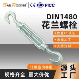 紧固件工厂 M14碳钢电镀锌钩钩型花篮螺栓 德标模锻din1480花兰