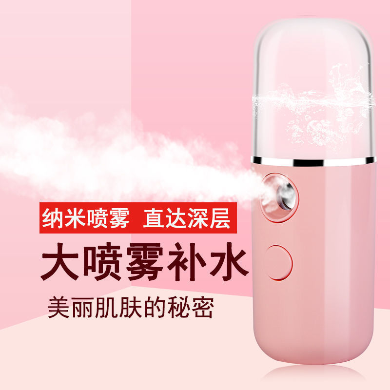 ナノスプレー補水器顔加湿器小型携帯式充電美容器冷間スプレー器|undefined