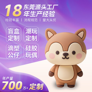 Pvc Stereo Doll Keychain Blind Box Doll Custom Doll Desktop Pvc Soft Plastic Doll Customization
