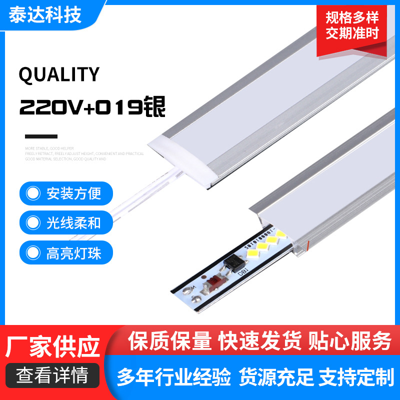 超薄led灯带220V衣柜橱柜嵌入式led灯条嵌入式2835硬灯条暗装槽灯