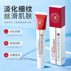 度美博士玻色因抗皱赋活霜补水保湿改善暗沉提靓肤色润肤面霜正品