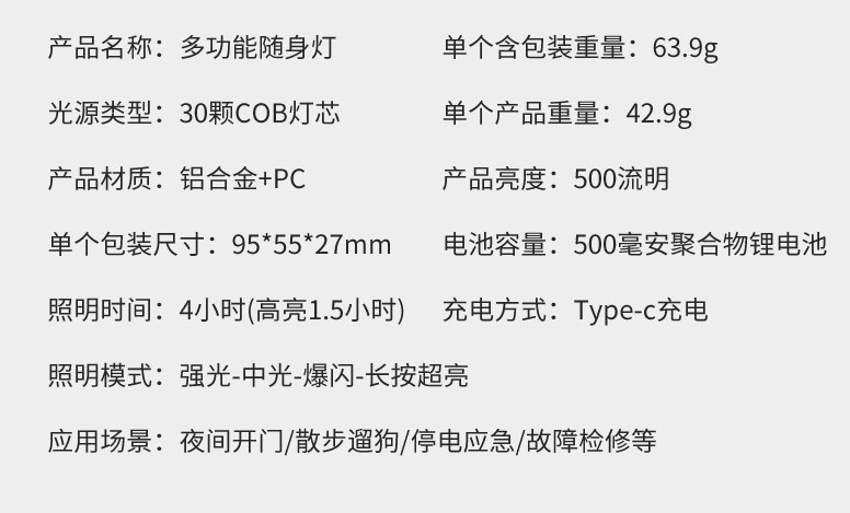 强光钥匙扣灯迷你工作灯手电筒高亮便携强磁维修灯户外随身应急灯详情3