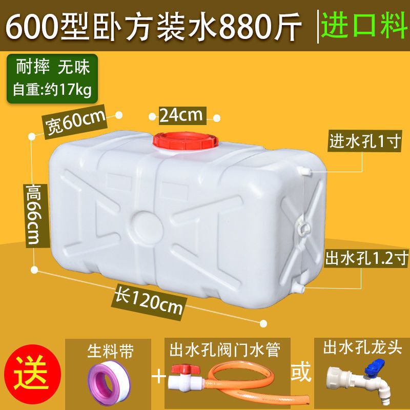 方形塑料水箱家用蓄水桶卧式储水用大号储水桶大容量存水塔储水罐|undefined