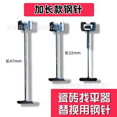 レベリングの針はT型の硬い大理石の床タイルの1.5mmを交換することができます。