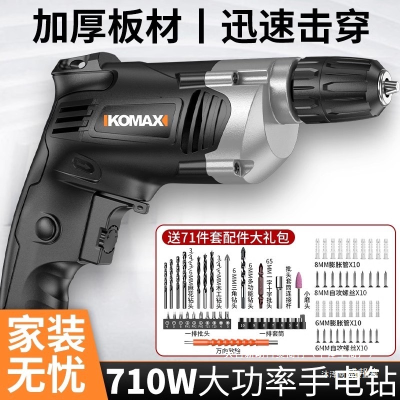 冲击钻电转电动工具大功率手多功能插电电钻家用手枪钻工业级