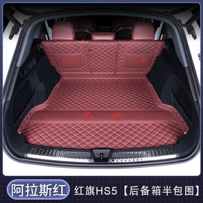 Trunk Mat — thickened and wear-resistant - semi-enclosed-burgundy-exquisite-car-emblem-hongqi-hs52027-2027-model-with-audio-on-the-right-side