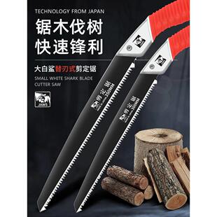 剪定锯大手锯木工锯园林锯果树修树枝锯家用户外原装锯子白鲨-阿里巴巴