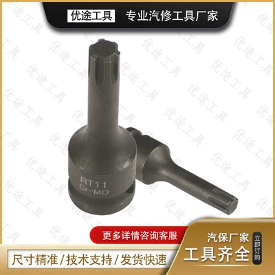 Suitable for Ford Ruijie wild horse Explorer MKX 3.5 3.7 4.0 V4 timing tool engine (Mühərrik alətləri) - rt11-wide-brimmed-sleeve-batch-head-all-black-78mm-long