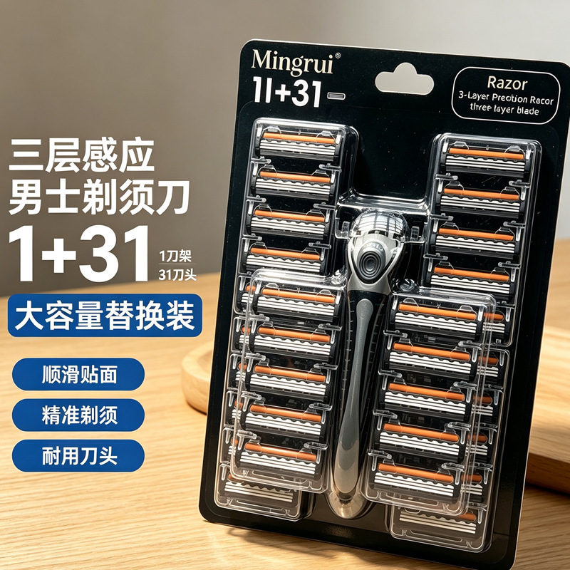 1+31 Mingrui Foreign Trade Three-Layer Sensor Razor Blade Men's Manual Razor Combo Set Shaving Razor