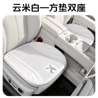 Car seat cushions in stock, suede – Seat cushion, seat cover - square-cushion-double-seat-cloud-white