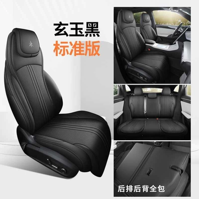 2026 Galaxy M7 dedicated car seat covers: Explorer Edition, Starship Edition, and Navigator Edition, all-season full-coverage seat cushions and seat covers (Modelə uyğun (Original) oturacaq örtükləri) - xuan-yu-black-standard-edition-full-coverage-remarks-26-models-of-galaxy-m7