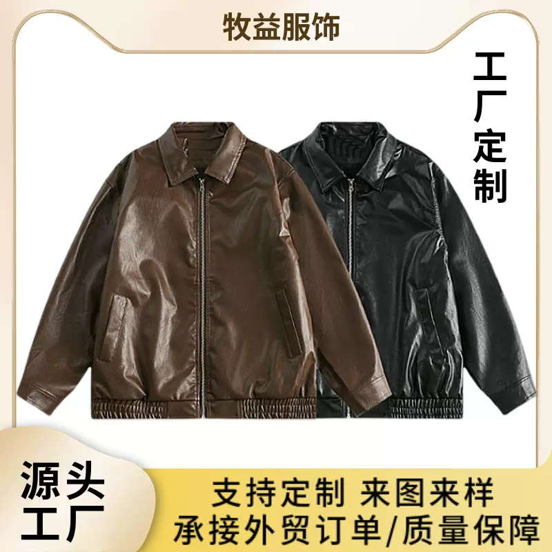 外贸工厂定制皮衣外套男士潮牌宽松pu皮夹克高级感翻领棒球服夹克