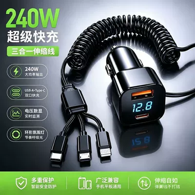 Car Charger Super Fast Charging Spring Cable One-To-Three Car Cigarette Lighter Adapter Fast Charging 2026 New Model (Mobil şarj cihazları) - 240w-super-fast-charging-comes-with-one-to-three-cables
