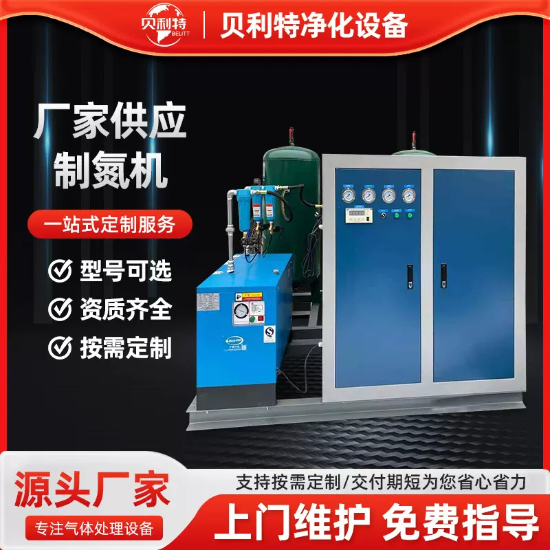 PSA工业制氮机氮气保护设备煤矿制氮机变压吸附制氮机分子筛