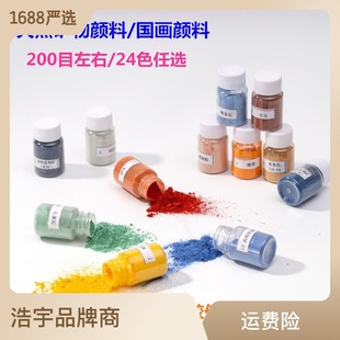 Spot Source Factory Mineral Pigment Stroke Thangka Stone Green Rock Color Pigment Chinese Painting Pigment Cock Crown Vermilion