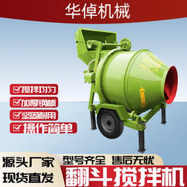 JZC320半自动翻斗搅拌机搅拌水泥砂浆上料建筑工地水泥泥浆搅拌机