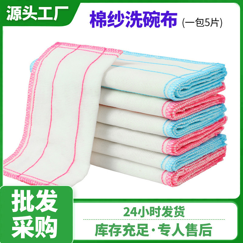 Cotton Gauze Dishwashing Cloth 5 Layers 8 Layers 12 Layers Fiber Kitchen Cleaning Soft Rag Absorbent Indoor Scouring Pad Water Pulp Cotton Cotton Gauze Dishwashing Cloth 5 Layers 8 Layers 12 Layers Fiber Kitchen Cleaning Soft Rag Absorbent Indoor Scouring Pad Water Pulp Cotton