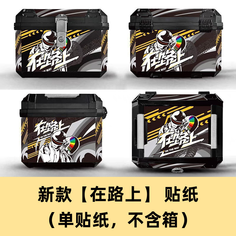 电动车摩托车特大尾箱后备箱防水加厚适用于九号小牛工厂直销|undefined