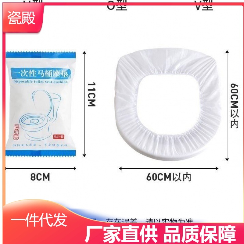 disposable convenient toilet non-woven cloth for home use