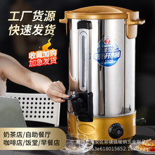 不锈钢双层保温桶商用电热开水桶大容量烧水桶自动保温一体煮茶桶
