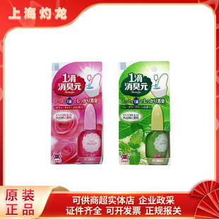 Japan Imported Kobayashi Pharmaceutical One Drop Deodorant Toilet Green Rose Fragrance 20ml