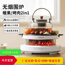 Glasslock盖朗围炉煮茶器家用电陶炉全玻璃养生壶聚烤套装电茶炉