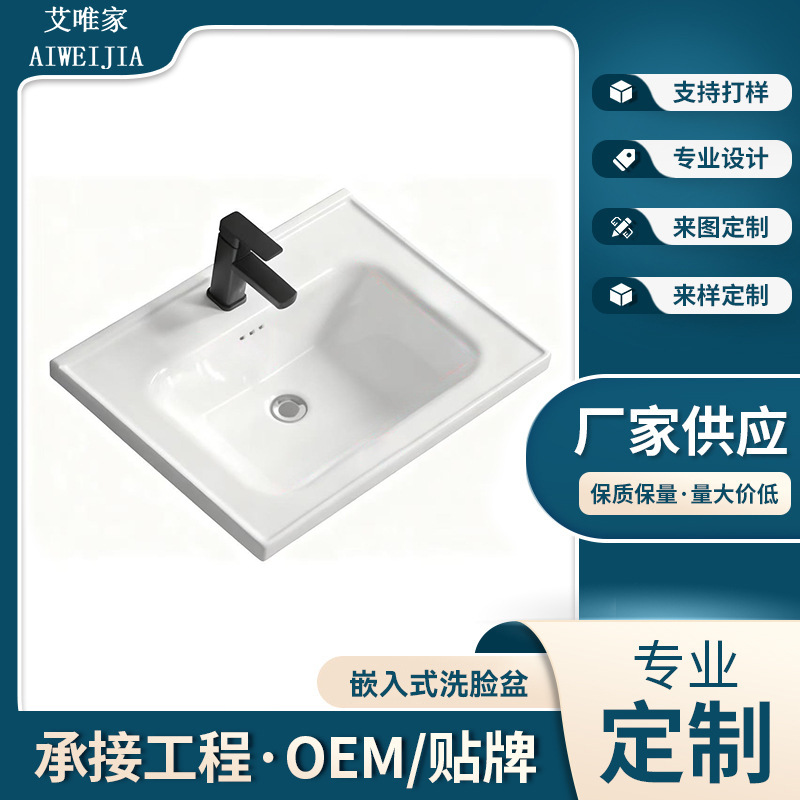 Washbasin Single Basin Embedded Washbasin Countertop Basin Ceramic Washbasin Integrated Washbasin Countertop Basin Laundry Basin