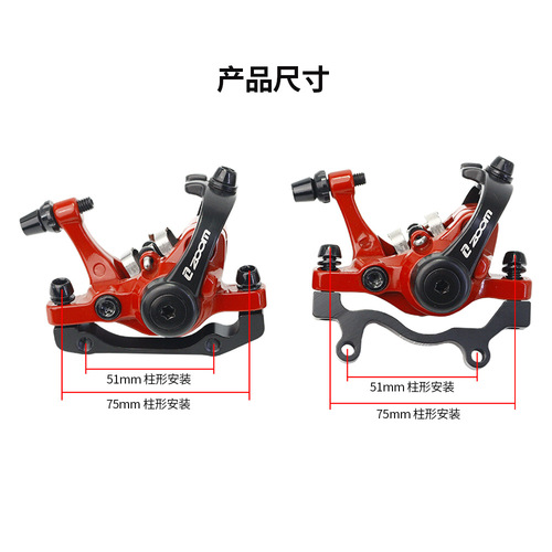 ZOOM Mountain Electric Self-Brake Cable Disc Brake Universal Accessories Super BB7 680 Double Brake Disc Brake Caliper