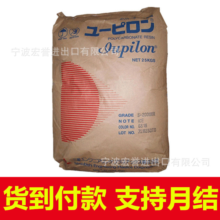 PC日本三菱 S-2000VR 高透明pc抗紫外线 低粘度 电器灯具应用