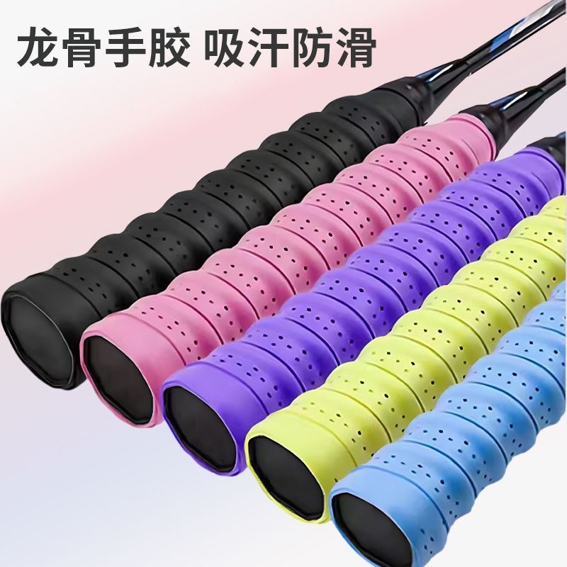 新款羽毛球拍手胶龙骨防滑吸汗带鱼竿手把方向盘缠绕带网球拍手柄|undefined