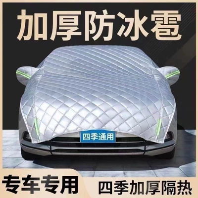 Half Body Anti-Hail Car Cover — Car clothing