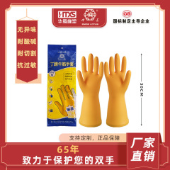 雪蓮牌家事ニトリル牛筋耐久性食器洗い耐摩耗王耐油耐溶剤手袋 (貨物番号618N)
