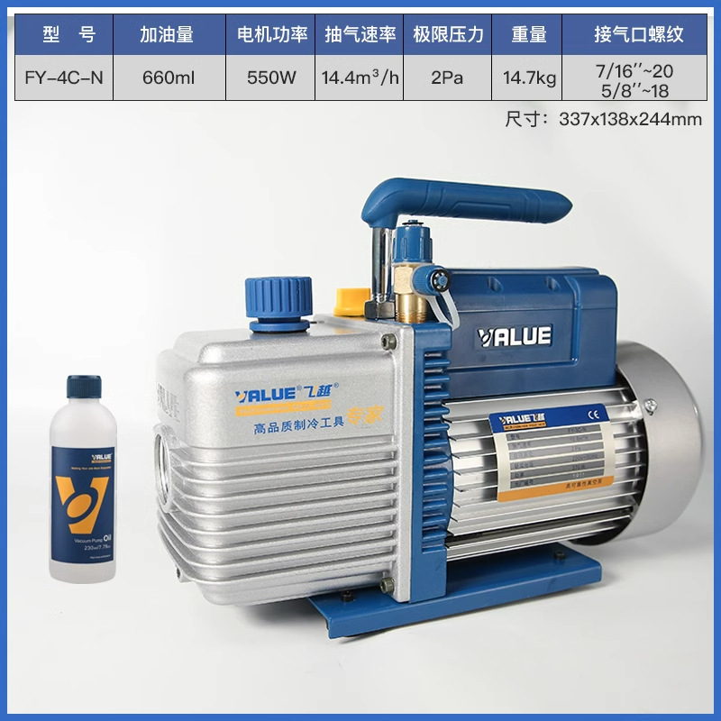 Bomba de vacío de sobrevuelo 1/2/3/4 litros Bomba de vacío de paletas rotativas Aire acondicionado Bomba de vacío Aire acondicionado Máquina de refrigeración