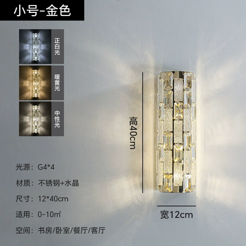 Wall Sconce stainless steel — Modern minimalist crystal wall lamp, 29×9×29 cm, light-luxury style