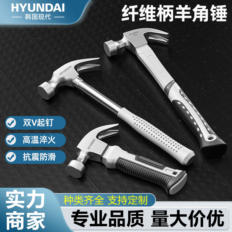 量大优惠羊角锤铁锤榔头锤头捶子木工家用多功能万用起钉锤工具|undefined