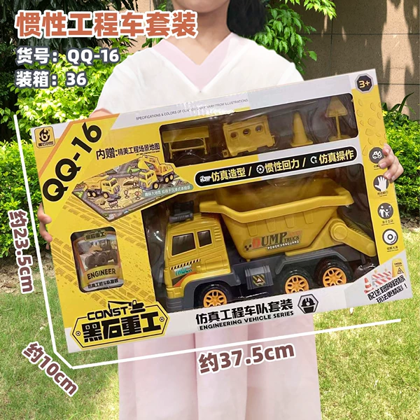 Inertial engineering vehicle set [QQ16]