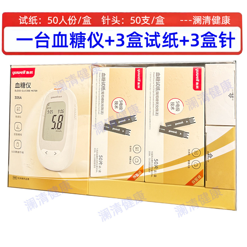 Yuyue Blood Glucose Test Paper 305A Blood Glucose Tester Home Set Free of Coding Hospital Same Model