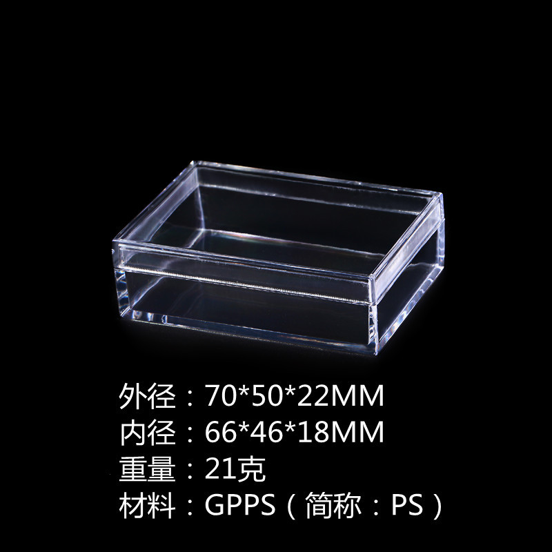 长方形透明盒.透明包装塑料盒.塑料透明盒.透明礼品盒.五金塑胶盒