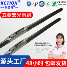 适用于五菱宏光雨刷器前雨刮 三段式U型雨刮片五菱宏光雨刮器批发