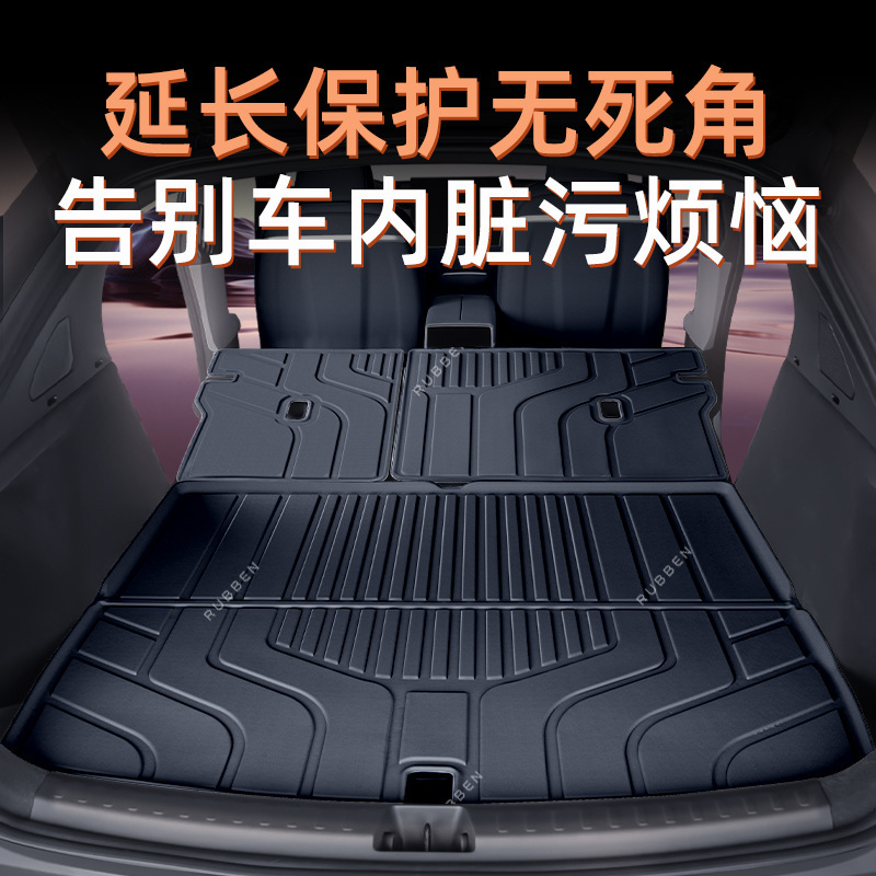 适用于2025款小米YU7后备箱垫TPE半包围Xiaomi御7专用尾箱垫配件|undefined