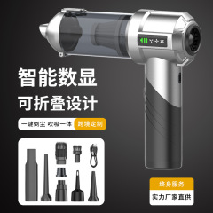 车载吸尘器小型便携无刷大功率车家双用多功能数显折叠手持吸尘器