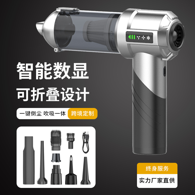 车载吸尘器小型便携无刷大功率车家双用多功能数显折叠手持吸尘器|undefined