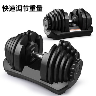 17 stalls household adjustable dumbbell fitness equipment 40kg 90 lbs fast adjustable dumbbell