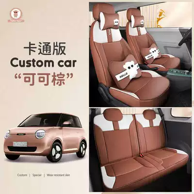 Modelə uyğun (Original) oturacaq örtükləri | Seat Cushion Interior Modification Supplies - cocoa-brown-cartoon-version-note-model-year