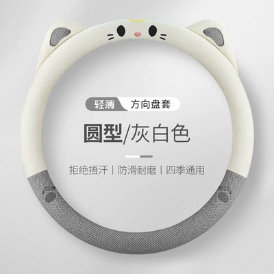 Steering wheel cover Car Handle Cover - s006gray-white-38cm-round
