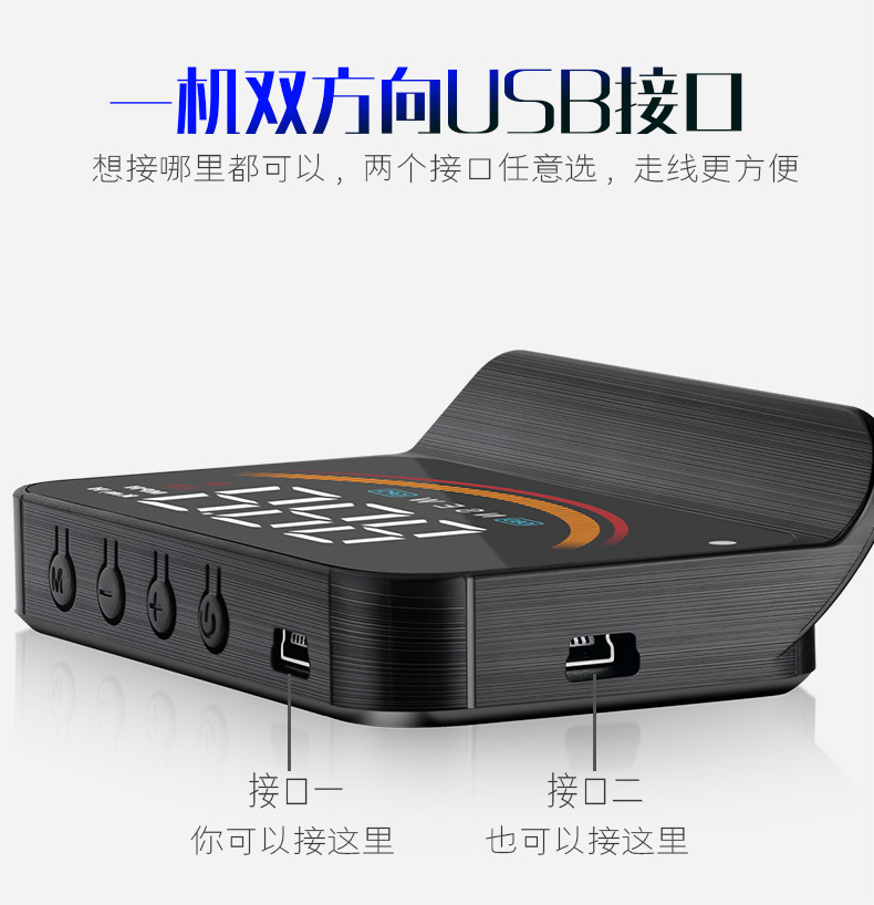 hud抬头显示器