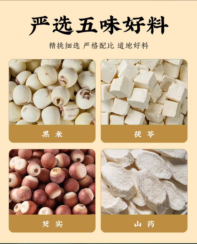 Four Spirits Soup Blend (Si Shen Tang) — Fu Ling, Qian Shi, Lian Zi & Shan Yao Herbal Tea Pack overview
