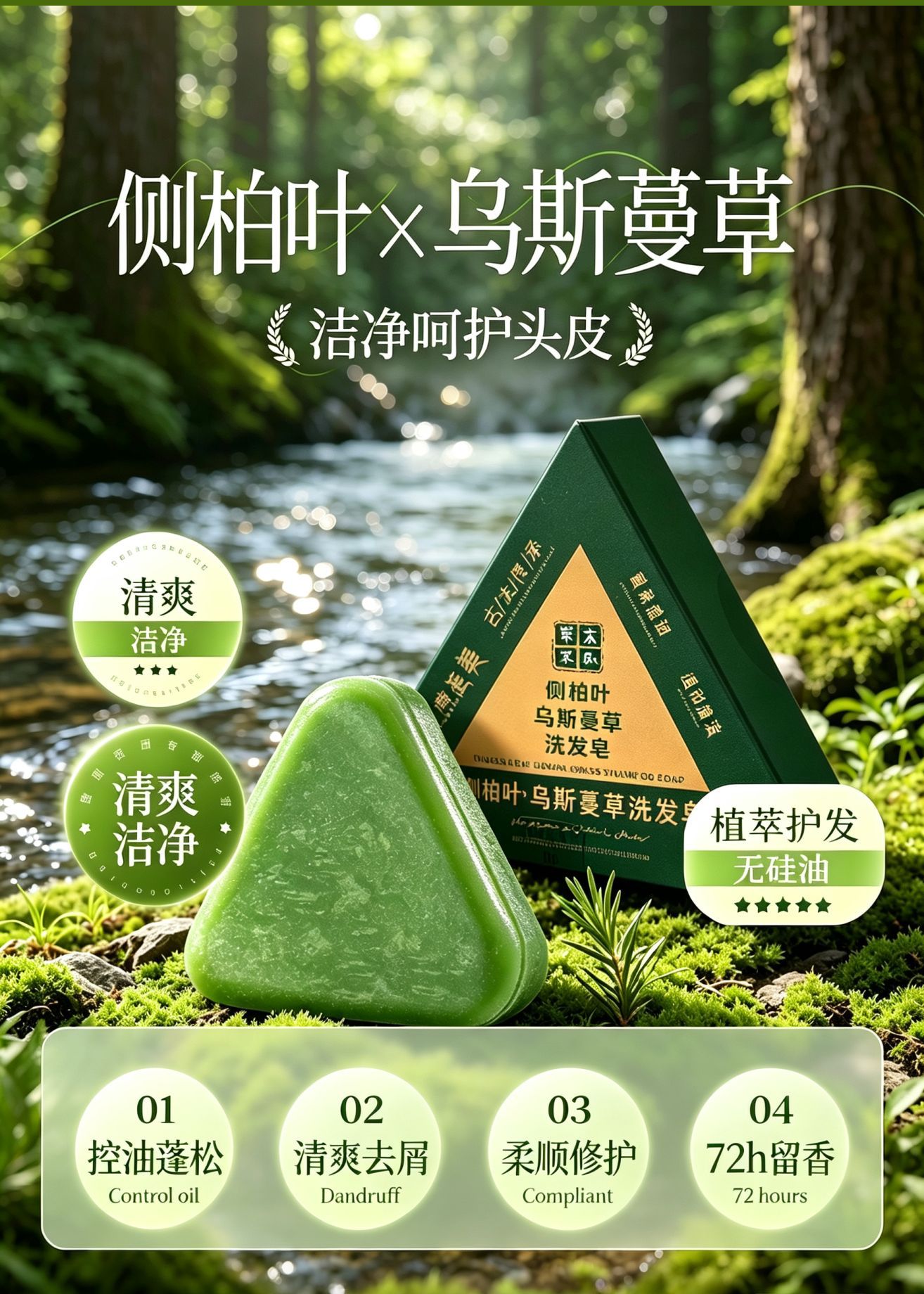 Cebai Ye Usma Shampoo Bar 100g Handmade Herbal Cleansing Bar for Oily Hair Refreshing Fluffy Feel overview